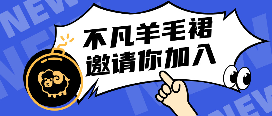 不凡情报站